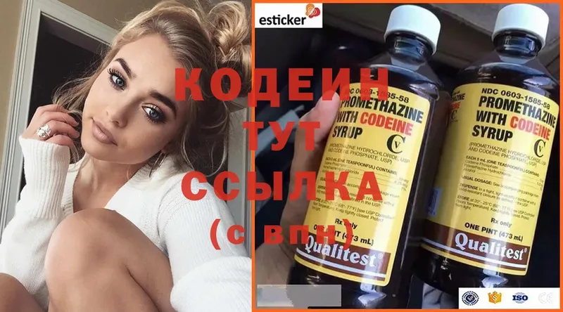 где можно купить   Калининец  Кодеин Purple Drank 