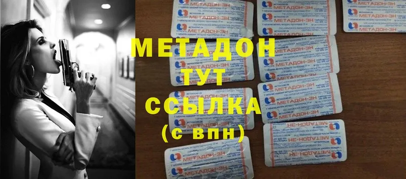 МЕТАДОН methadone  Калининец 