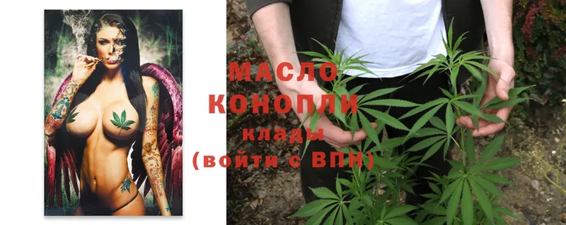 ссылка на мегу   дарк нет состав  Дистиллят ТГК THC oil  Калининец 